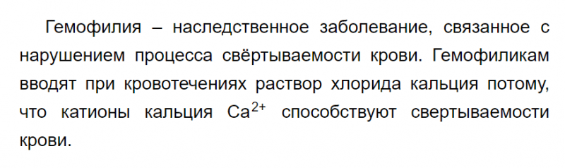 ГДЗ по химии 9 класс Габриелян задание №2 параграф 15 Дрофа
