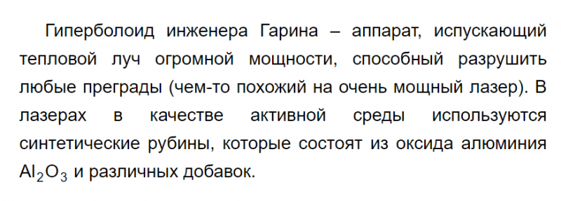 ГДЗ по химии 9 класс Габриелян задание №2 параграф 16 Дрофа