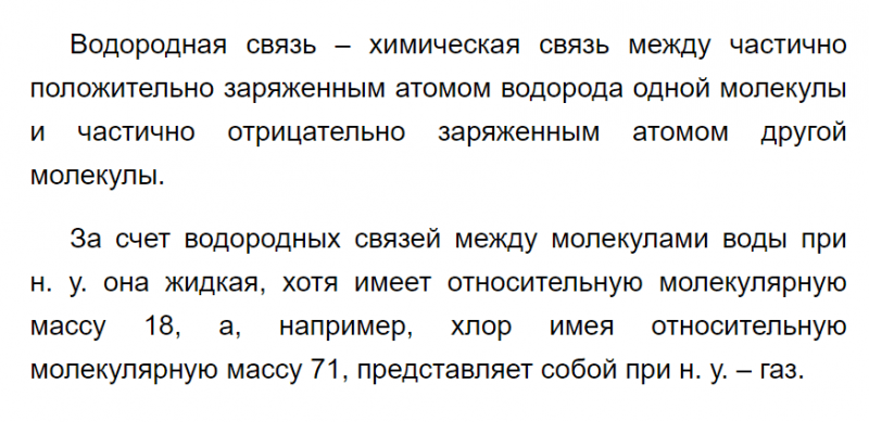 ГДЗ по химии 9 класс Габриелян задание №2 параграф 20 Дрофа