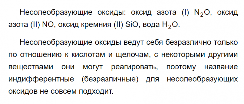 ГДЗ по химии 9 класс Габриелян задание №2 параграф 34 Дрофа