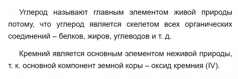 ГДЗ по химии 9 класс Габриелян задание №2 параграф 35 Дрофа