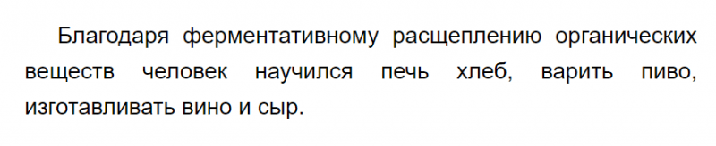 ГДЗ по химии 9 класс Габриелян задание №2 параграф 6 Дрофа