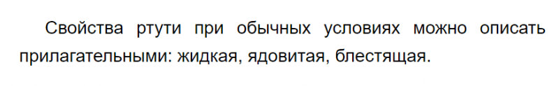 ГДЗ по химии 9 класс Габриелян задание №2 параграф 7 Дрофа