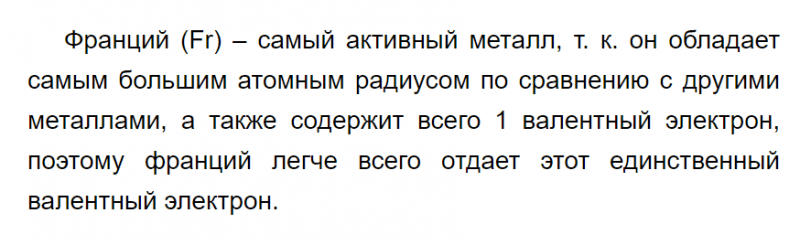 ГДЗ по химии 9 класс Габриелян задание №2 параграф 8 Дрофа