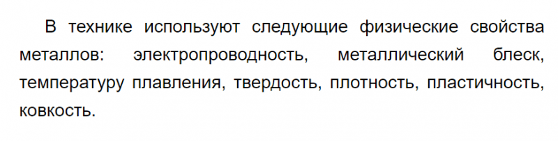 ГДЗ по химии 9 класс Габриелян задание №2 параграф 9 Дрофа