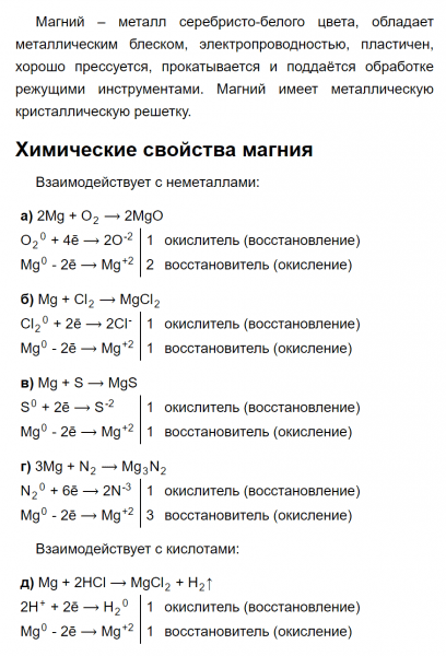 ГДЗ по химии 9 класс Габриелян задание №3 параграф 1 Дрофа