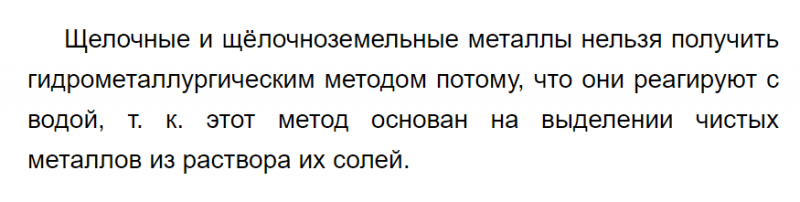 ГДЗ по химии 9 класс Габриелян задание №3 параграф 12 Дрофа
