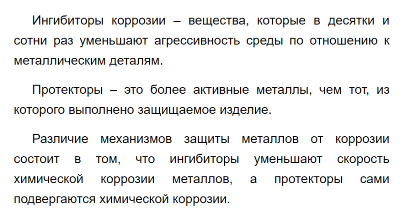 ГДЗ по химии 9 класс Габриелян задание №3 параграф 13 Дрофа