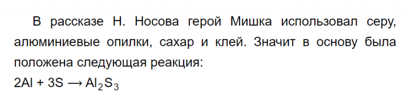 ГДЗ по химии 9 класс Габриелян задание №3 параграф 16 Дрофа