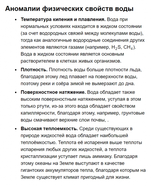 ГДЗ по химии 9 класс Габриелян задание №3 параграф 20 Дрофа
