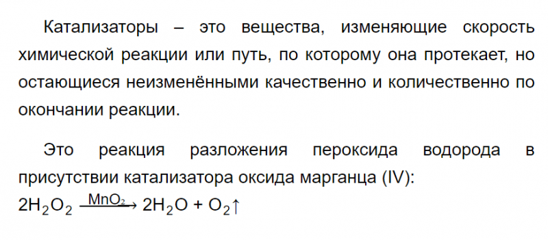 ГДЗ по химии 9 класс Габриелян задание №3 параграф 25 Дрофа