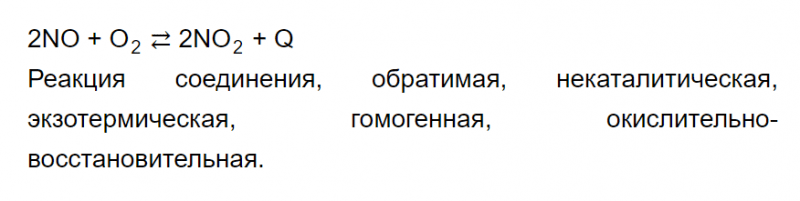 ГДЗ по химии 9 класс Габриелян задание №3 параграф 28 Дрофа
