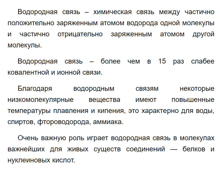 ГДЗ по химии 9 класс Габриелян задание №3 параграф 29 Дрофа