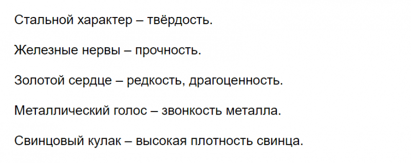 ГДЗ по химии 9 класс Габриелян задание №3 параграф 7 Дрофа