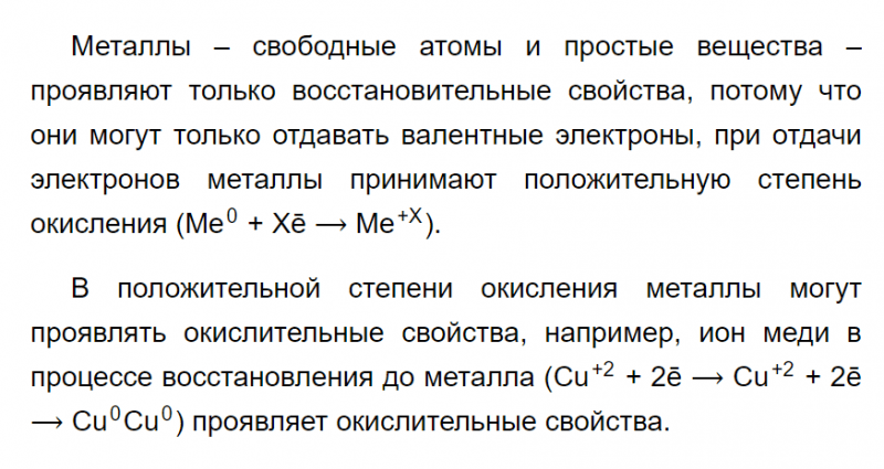 ГДЗ по химии 9 класс Габриелян задание №3 параграф 8 Дрофа