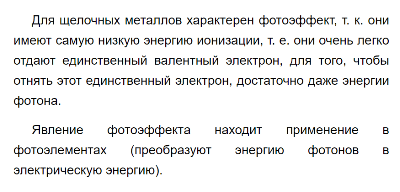 ГДЗ по химии 9 класс Габриелян задание №3 параграф 9 Дрофа