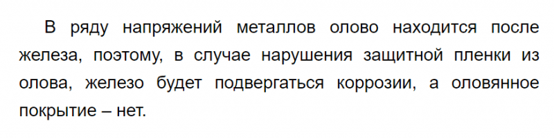 ГДЗ по химии 9 класс Габриелян задание №4 параграф 13 Дрофа