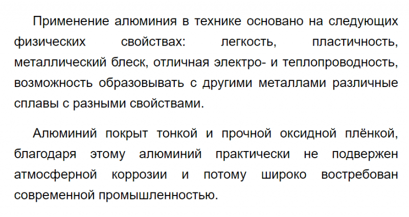 ГДЗ по химии 9 класс Габриелян задание №4 параграф 16 Дрофа