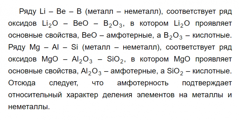 ГДЗ по химии 9 класс Габриелян задание №4 параграф 2 Дрофа