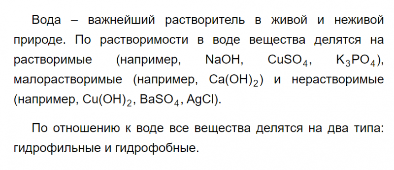 ГДЗ по химии 9 класс Габриелян задание №4 параграф 20 Дрофа
