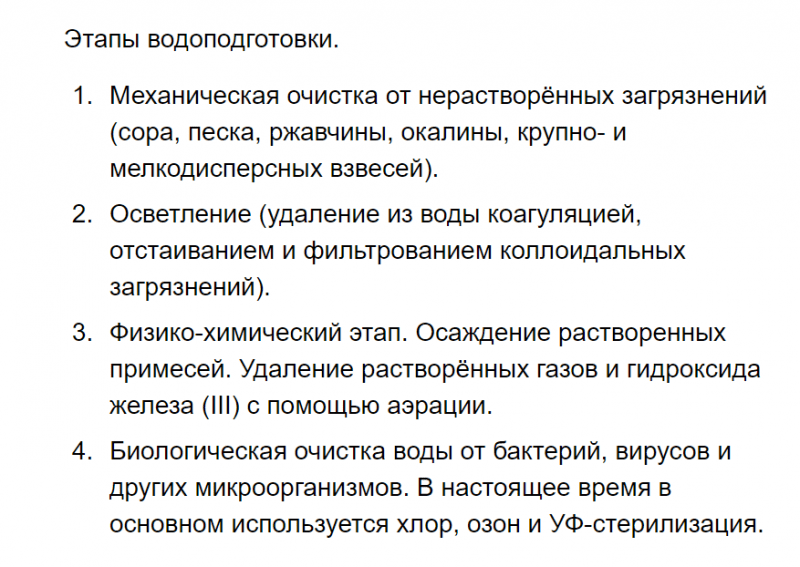 ГДЗ по химии 9 класс Габриелян задание №4 параграф 21 Дрофа