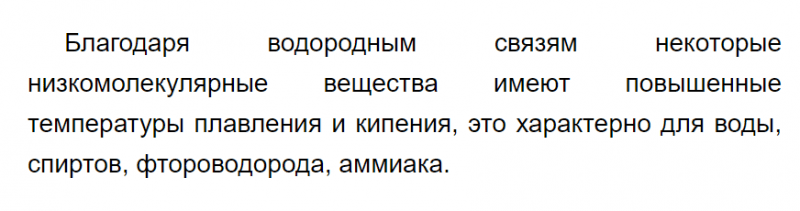 ГДЗ по химии 9 класс Габриелян задание №4 параграф 29 Дрофа