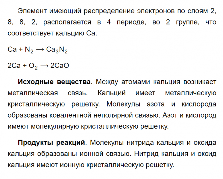 ГДЗ по химии 9 класс Габриелян задание №4 параграф 3 Дрофа