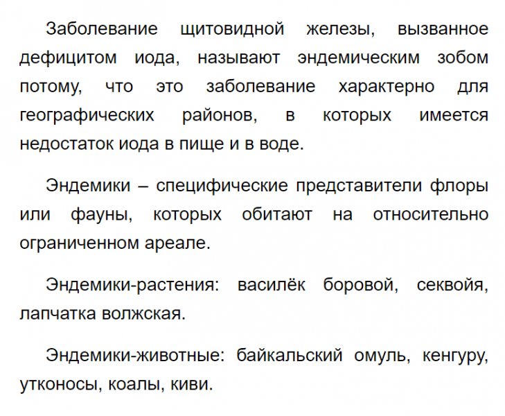 ГДЗ по химии 9 класс Габриелян задание №4 параграф 4 Дрофа