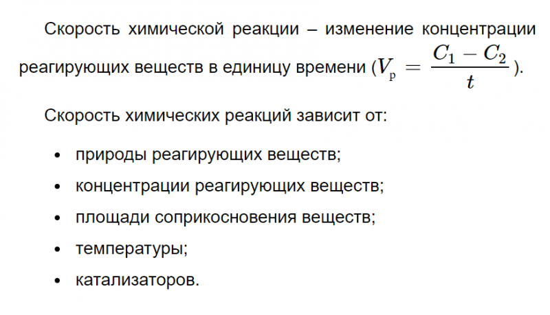 ГДЗ по химии 9 класс Габриелян задание №4 параграф 5 Дрофа
