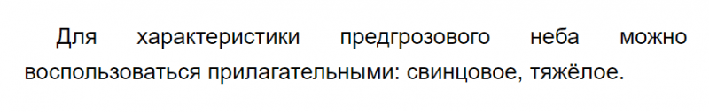 ГДЗ по химии 9 класс Габриелян задание №4 параграф 7 Дрофа