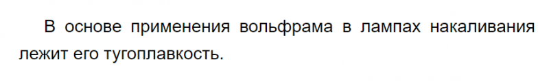 ГДЗ по химии 9 класс Габриелян задание №4 параграф 9 Дрофа