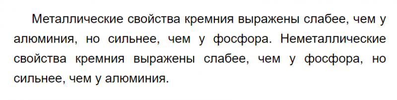 ГДЗ по химии 9 класс Габриелян задание №5 параграф 1 Дрофа