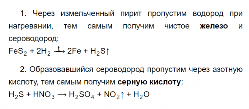 ГДЗ по химии 9 класс Габриелян задание №5 параграф 12 Дрофа