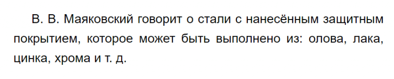 ГДЗ по химии 9 класс Габриелян задание №5 параграф 13 Дрофа