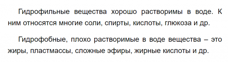 ГДЗ по химии 9 класс Габриелян задание №5 параграф 20 Дрофа