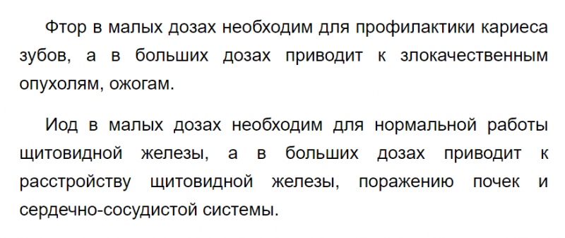 ГДЗ по химии 9 класс Габриелян задание №5 параграф 24 Дрофа