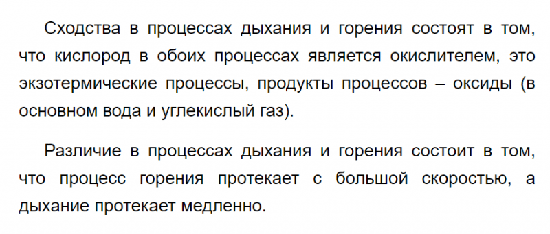 ГДЗ по химии 9 класс Габриелян задание №5 параграф 25 Дрофа