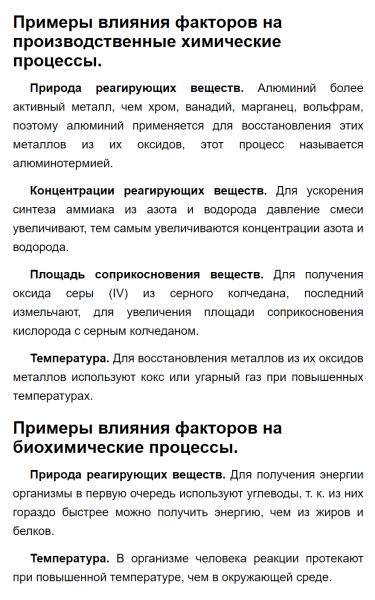 ГДЗ по химии 9 класс Габриелян задание №5 параграф 5 Дрофа