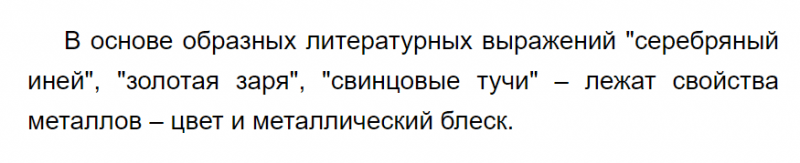 ГДЗ по химии 9 класс Габриелян задание №5 параграф 9 Дрофа