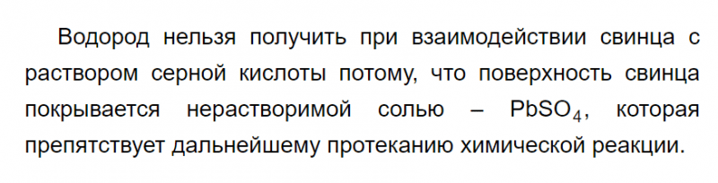 ГДЗ по химии 9 класс Габриелян задание №6 параграф 11 Дрофа