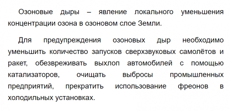 ГДЗ по химии 9 класс Габриелян задание №6 параграф 18 Дрофа