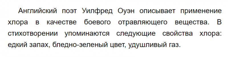 ГДЗ по химии 9 класс Габриелян задание №6 параграф 24 Дрофа