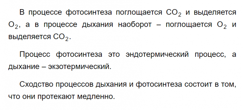ГДЗ по химии 9 класс Габриелян задание №6 параграф 25 Дрофа
