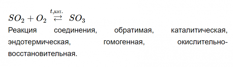 ГДЗ по химии 9 класс Габриелян задание №6 параграф 27 Дрофа