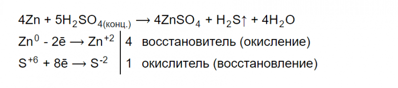 ГДЗ по химии 9 класс Габриелян задание №7 параграф 11 Дрофа