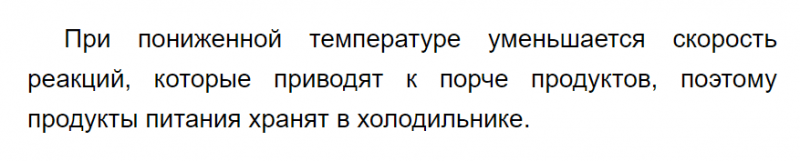 ГДЗ по химии 9 класс Габриелян задание №7 параграф 5 Дрофа