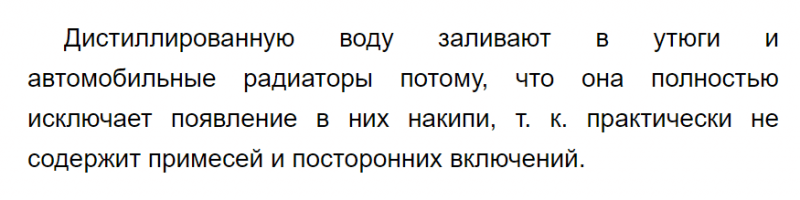 ГДЗ по химии 9 класс Габриелян задание №8 параграф 21 Дрофа