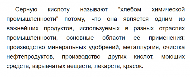 ГДЗ по химии 9 класс Габриелян задание №8 параграф 27 Дрофа