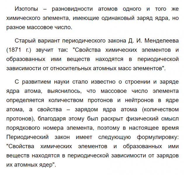 ГДЗ по химии 9 класс Габриелян задание №9 параграф 3 Дрофа