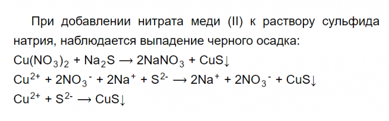 ГДЗ по химии 9 класс Рудзитис, Фельдман Лабораторный опыт параграф 19